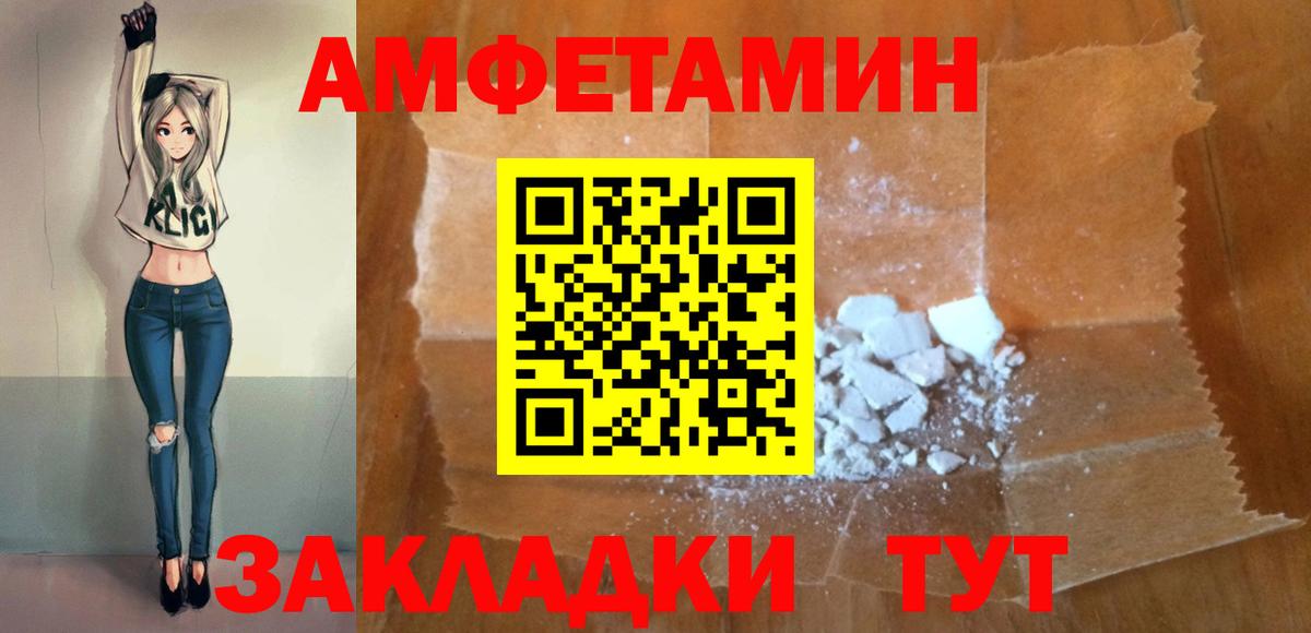 Кушва  Амфетамин  Вход с VPN  АМФ Розовый 