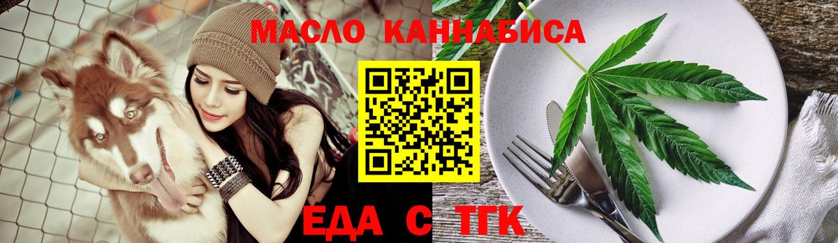 Кушва  Печенье с ТГК марихуана  Вход с VPN 