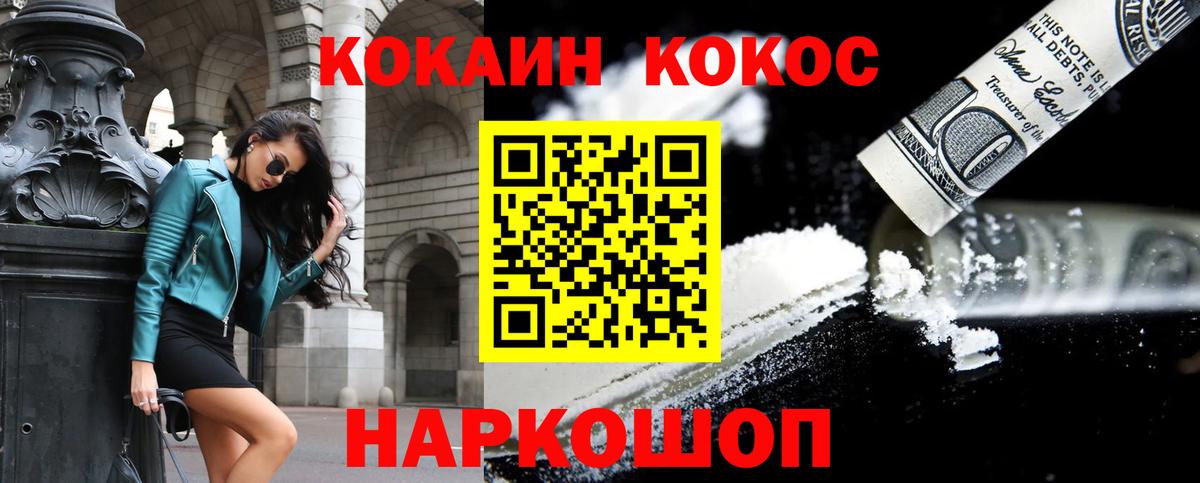 COCAIN Колумбийский Кушва