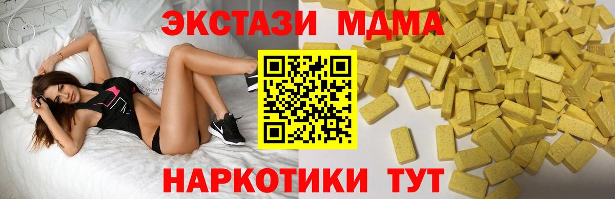 Кушва  Экстази  Вход с VPN  ЭКСТАЗИ 280мг 