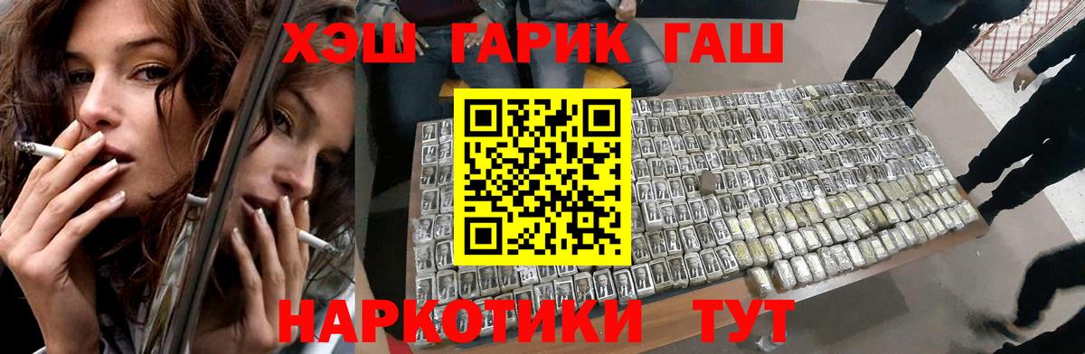 ГАШ  Гашиш Cannabis  ГАШИШ гашик  Вход с VPN  Кушва 