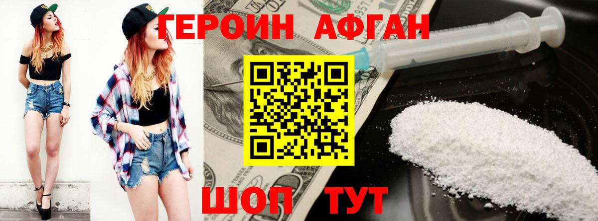 ГЕРОИН VHQ  Вход с VPN  Героин  Кушва 