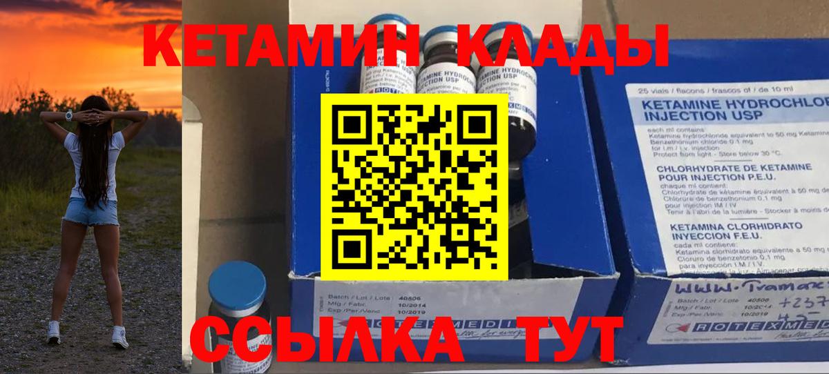 КЕТАМИН ketamine Кушва
