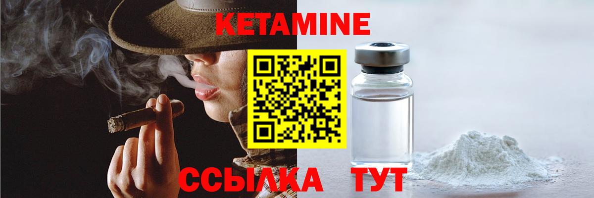 Кетамин ketamine  Вход с VPN  Кушва 