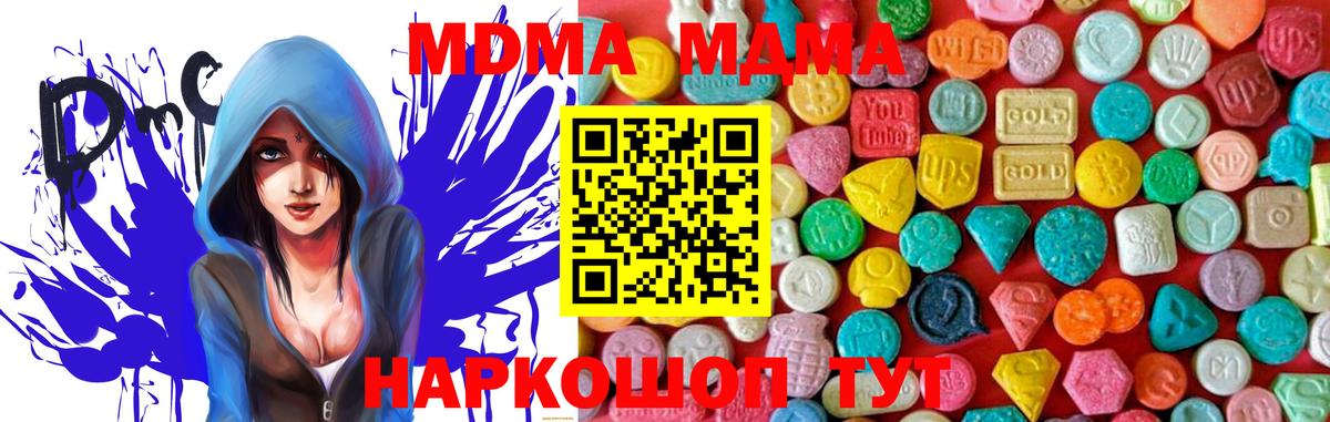 MDMA VHQ Кушва