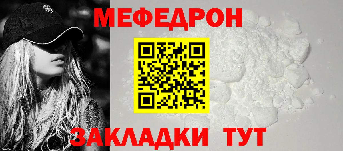 Мефедрон мука Кушва