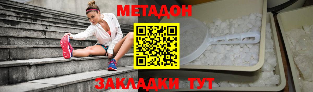 МЕТАДОН белоснежный Кушва