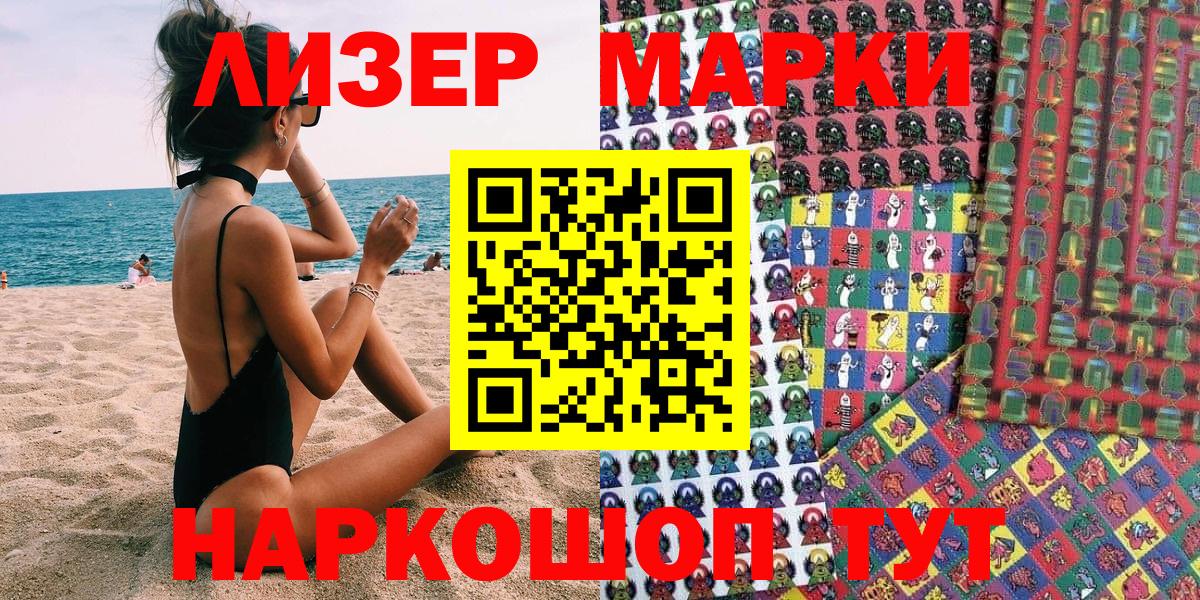Марки N-bome 1500мкг  Марки NBOMe  Кушва  Вход с VPN  Марки N-bome 1500мкг 