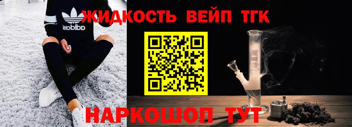 Кушва  ТГК вейп  Вход с VPN  ТГК THC oil 